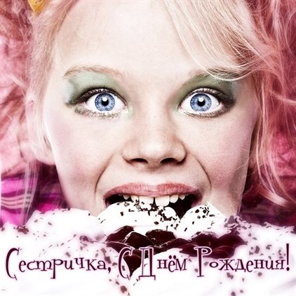 Пусть все сбудется