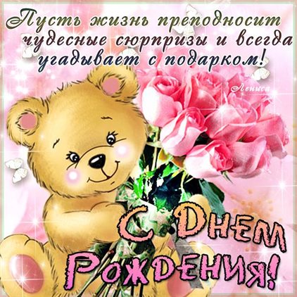 С любовью и уважением