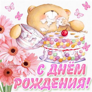 Счастья и удачи