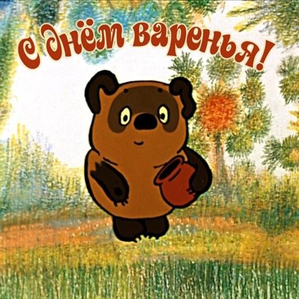 Подарите улыбку: Открытки с медведем на День Рождения