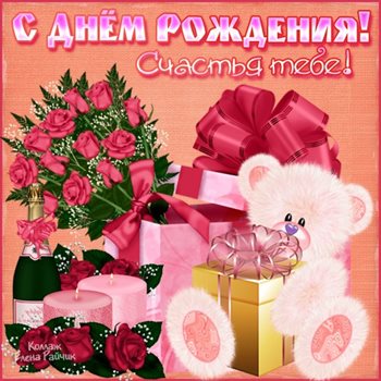 Милая открытка для вас