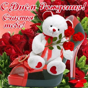 Пусть все сбудется