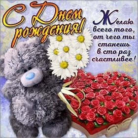 Пусть каждый день дарит счастье