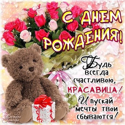 Пусть мечты сбываются