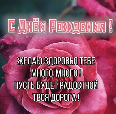 Больше радости в жизни