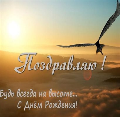 Особенная открытка для Бесплатные открытки с Днем Рождения