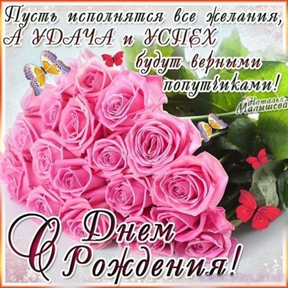 Пусть все сбудется