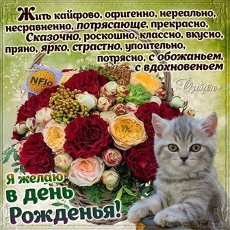 С праздником!