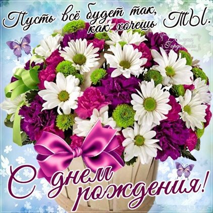 Подарите улыбку: Бесплатные открытки с Днем Рождения