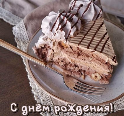 Пусть радость будет с вами