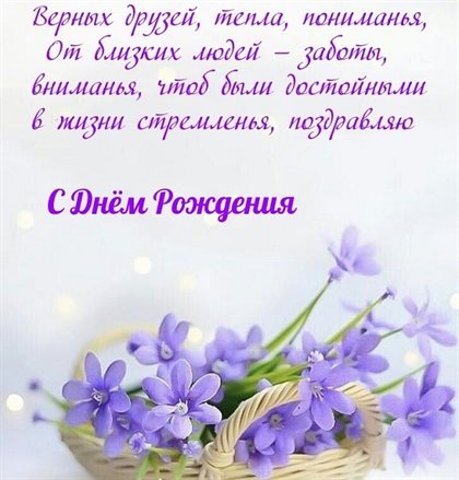 Бесплатные открытки с Днем Рождения — прекрасный выбор!