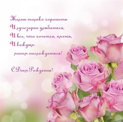 Пусть день будет незабываемым