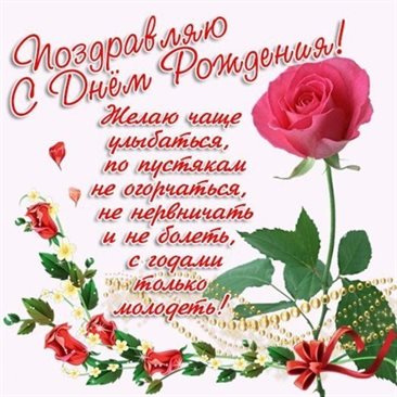 Пусть радость будет с вами