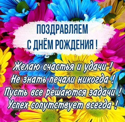 Яркая открытка для вас