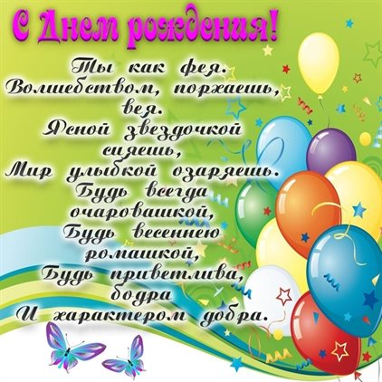 Пусть будет весело и светло