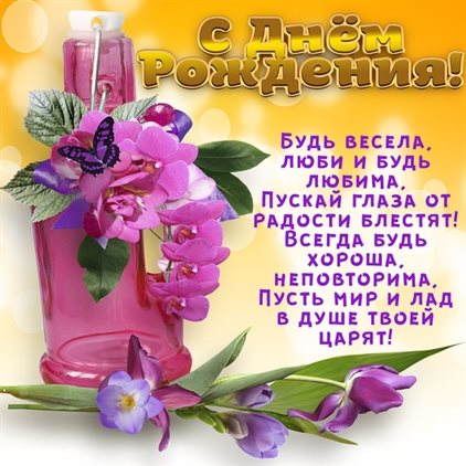 Бесплатные открытки с Днем Рождения — прекрасный выбор!