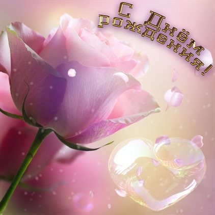 Больше радости в жизни