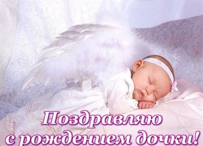 Поздравляем!