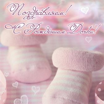 Яркая открытка для вас