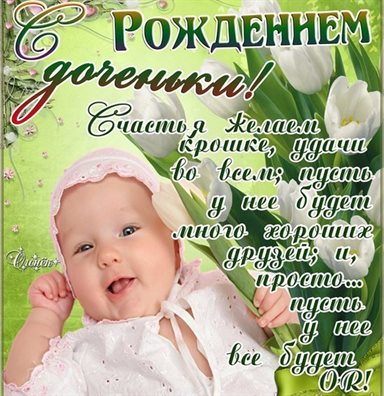 С наилучшими пожеланиями