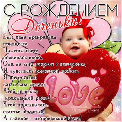 Улыбок, любви и тепла