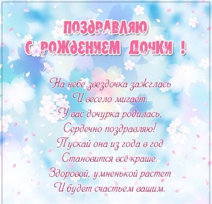 Милая открытка для вас