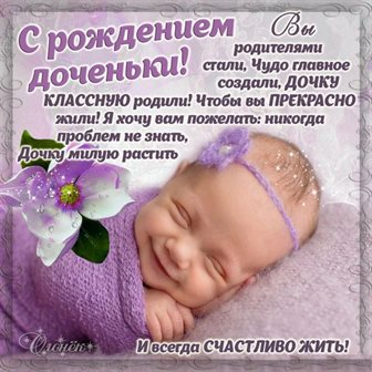 Поздравляем!