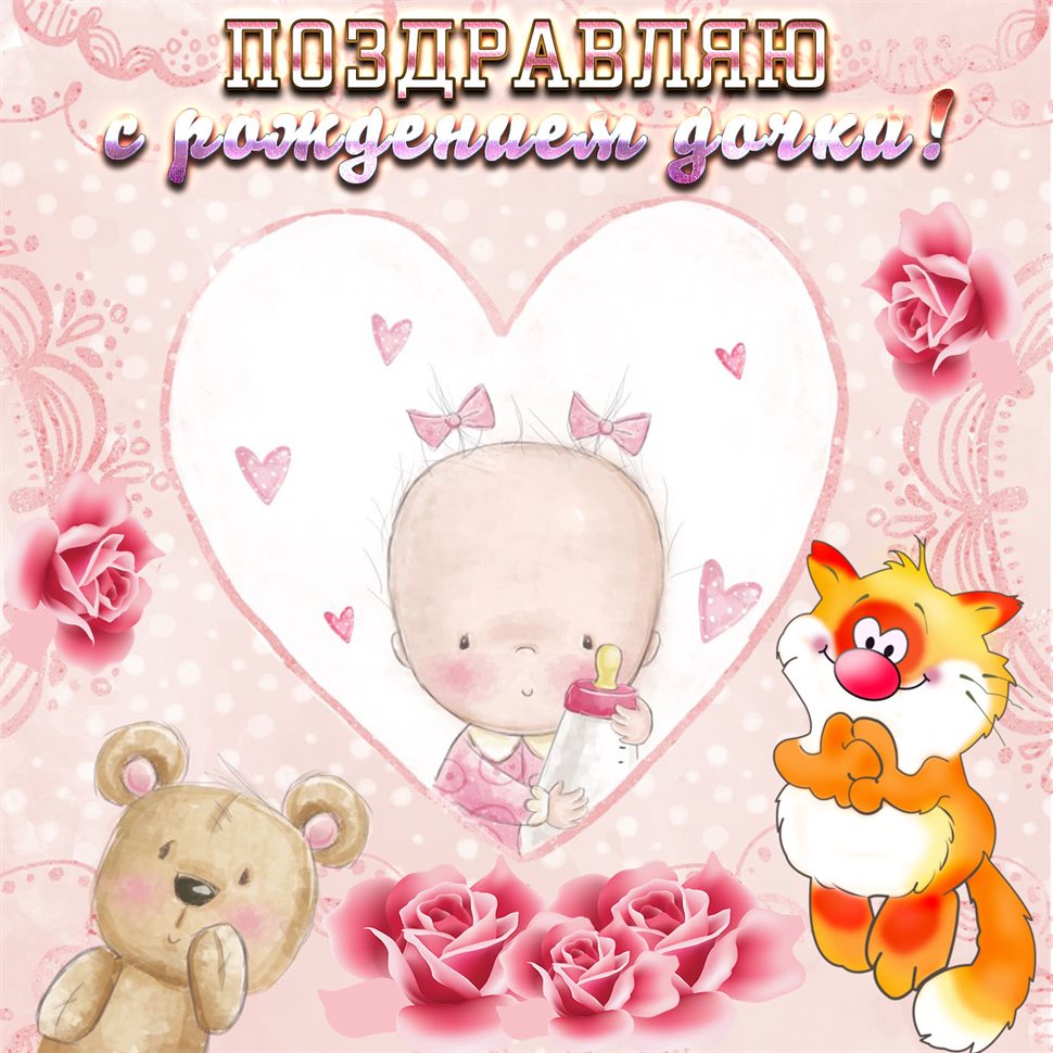 Луч света в ваш день