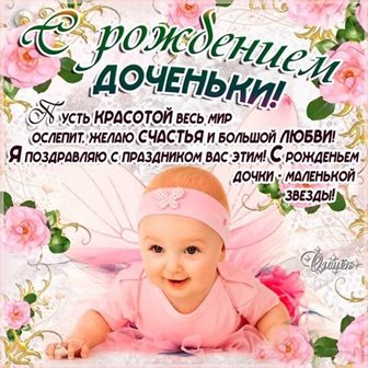 Светлые пожелания