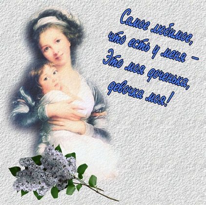 Луч света в ваш день