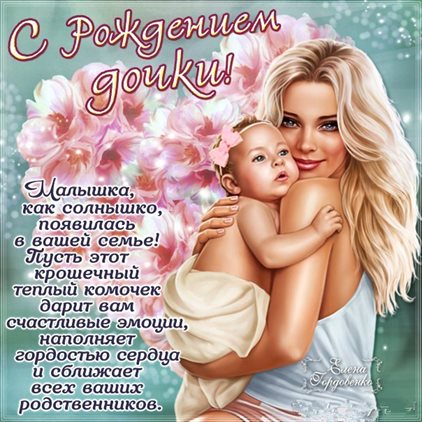 Поздравляем!