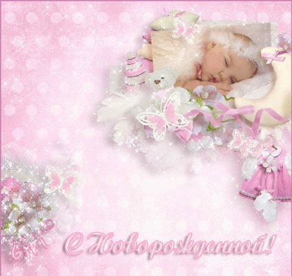 Яркая открытка для вас