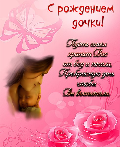 Яркая открытка для вас