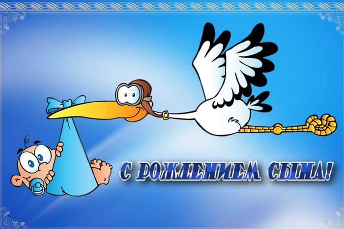 Счастья и удачи