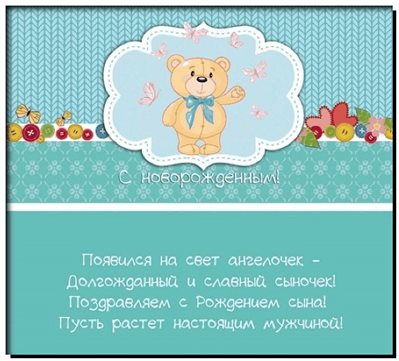 Пусть день будет незабываемым