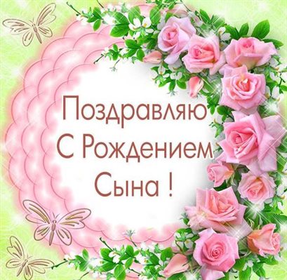 Светлые пожелания