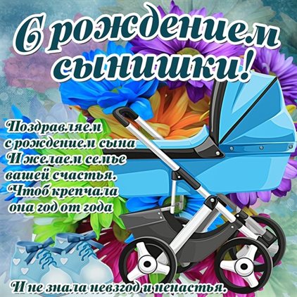 Искренние пожелания