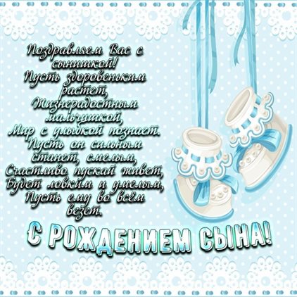 Пусть этот день принесёт радость