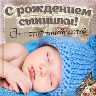 С праздником!