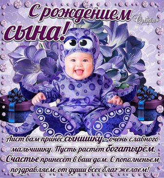 Приятные поздравления