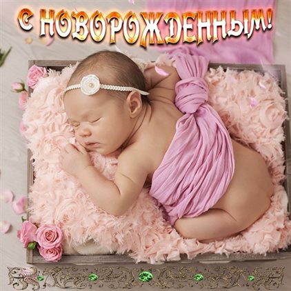 Милая открытка для вас