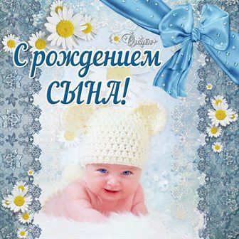 С праздником!