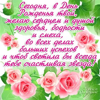 Пусть мечты сбываются