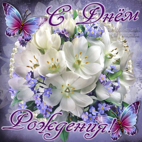 Пусть день будет незабываемым