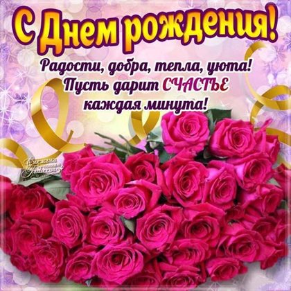 С праздником!