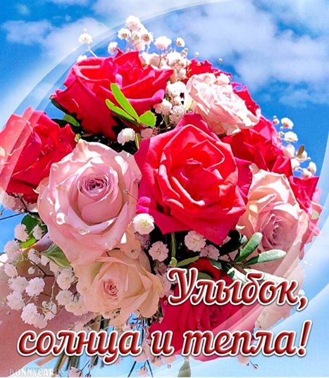 Позитивные эмоции для Открытки с цветами женщине с Днем Рождения