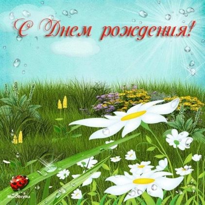 Улыбок, любви и тепла