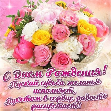 Нежные поздравления для Открытки с цветами женщине с Днем Рождения