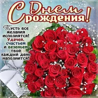 Яркая открытка для вас