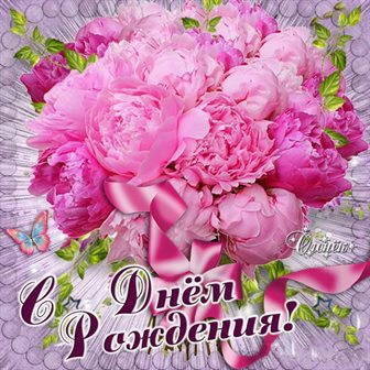 Больше радости в жизни